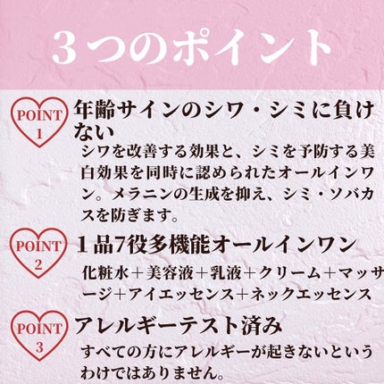 リンクルケア ホワイト モイストエッセンス/グレイスワン/オールインワン化粧品を使ったクチコミ(3枚目)