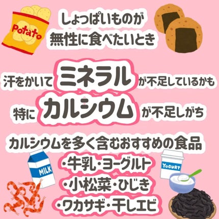 なな on LIPS 「年末年始太りした人必見!!ダイエット中暴飲暴食してしまう人は栄..」(4枚目)