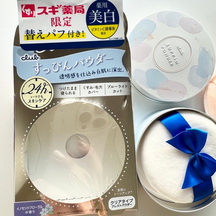 すっぴん ホワイトニングパウダーA/クラブ/プレストパウダーを使ったクチコミ(4枚目)