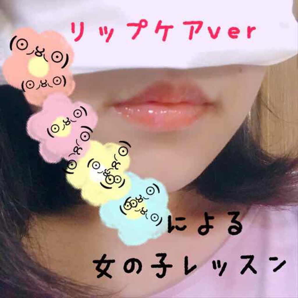 ハニーポンプ リップエッセンス/MAJOLICA MAJORCA/リップ美容液を使ったクチコミ（1枚目）