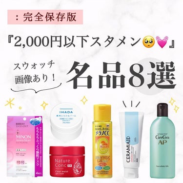 ネイチャーコンク　薬用　モイスチャーゲル/ネイチャーコンク/オールインワン化粧品を使ったクチコミ（1枚目）