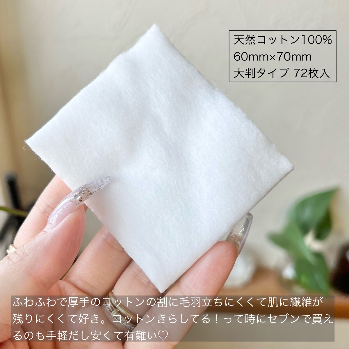 コットンパフ/セブンプレミアム/パフ・スポンジを使ったクチコミ（2枚目）