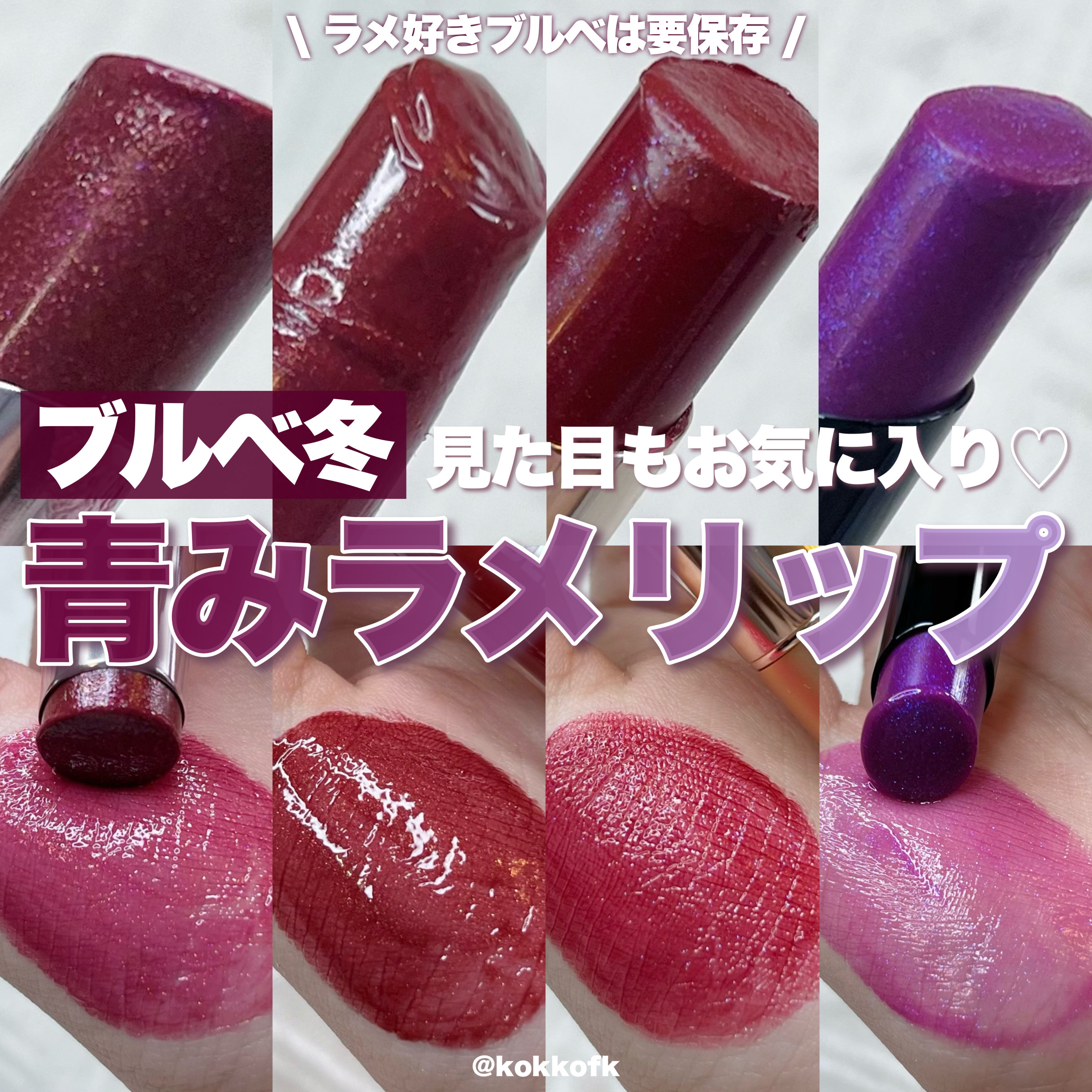 オーロラパールリップスティック/MERYTHOD/口紅を使ったクチコミ（1枚目）