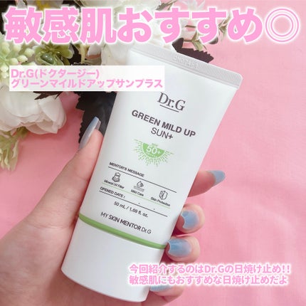 グリーンマイルドアップサンプラス/Dr.G/日焼け止めクリームを使ったクチコミ(2枚目)