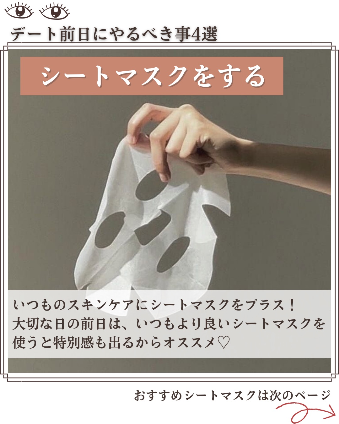 フェイシャル トリートメント マスク/SK-II/シートマスク・パックを使ったクチコミ（3枚目）