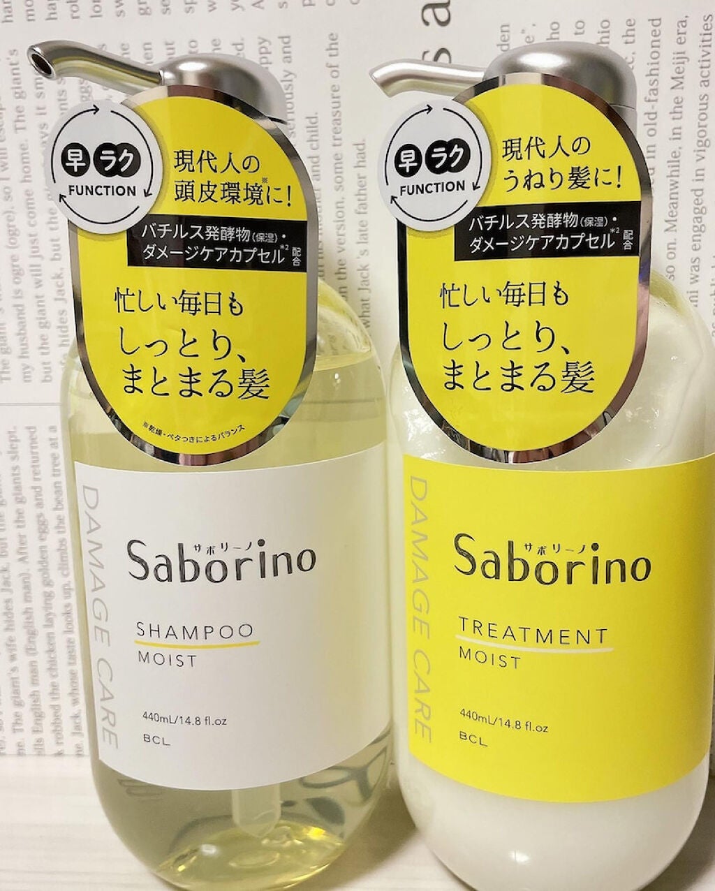 ハヤラクシャンプー モイスト/トリートメント モイスト/サボリーノ/市販シャンプーを使ったクチコミ(1枚目)