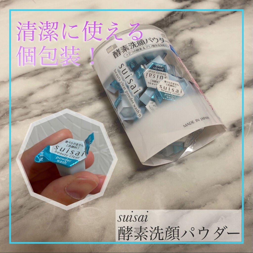スイサイ ビューティクリア パウダーウォッシュ/suisai/洗顔パウダーを使ったクチコミ(1枚目)