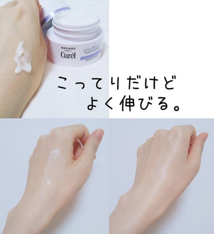 試してみた】キュレル エイジングケアシリーズ クリーム (とても 試してみた】キュレル エイジングケアシリーズ クリーム (とても
