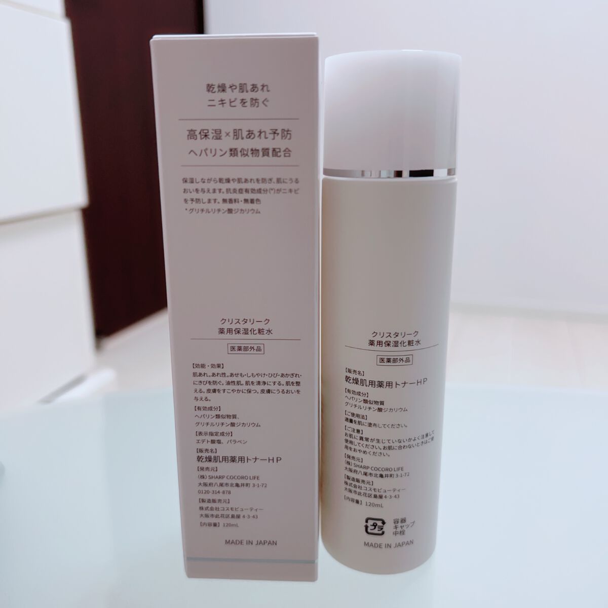 薬用保湿化粧水 /Crystaliq /化粧水を使ったクチコミ（3枚目）