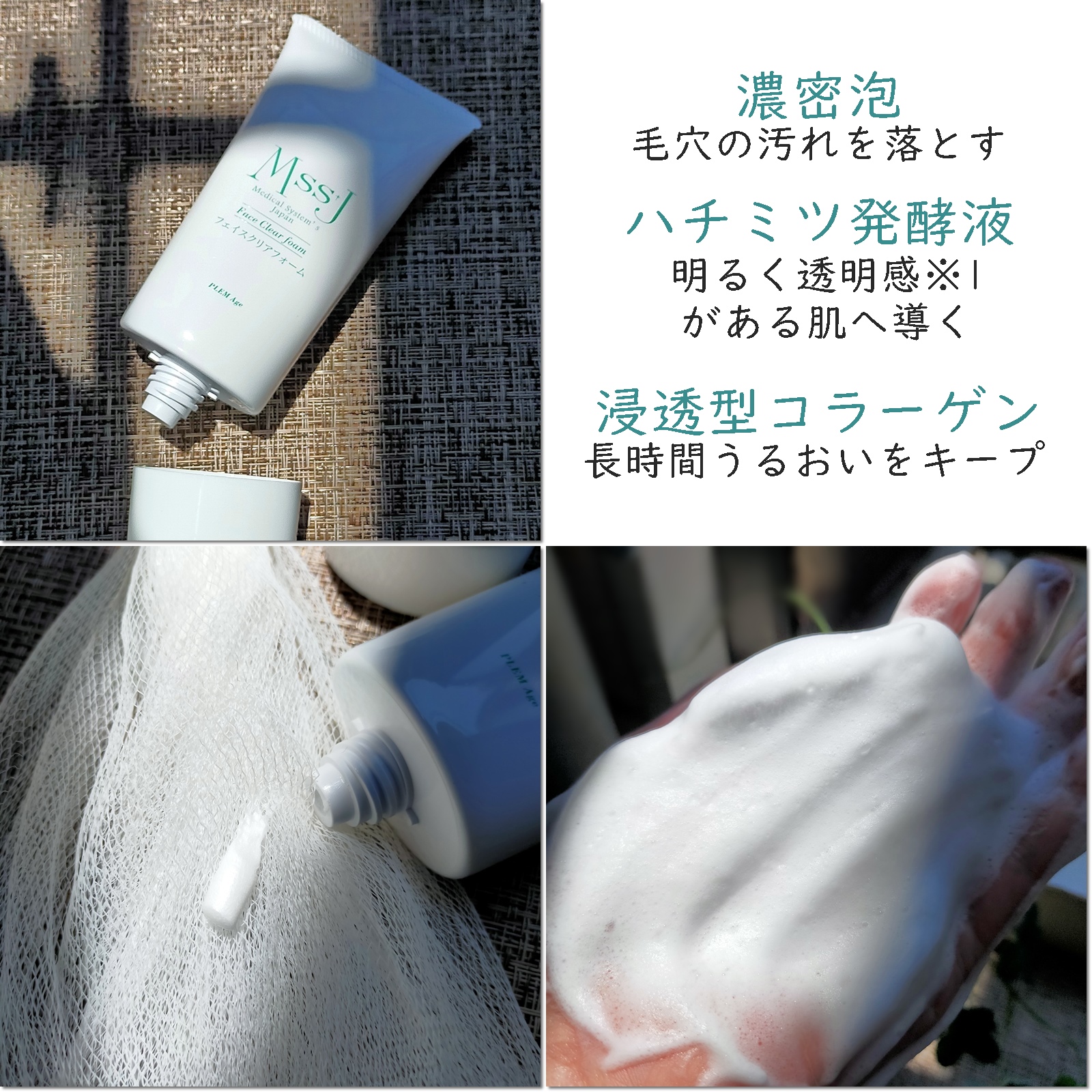 ブリリアントブライトニングクリーム/MSSJ/フェイスクリームを使ったクチコミ（2枚目）