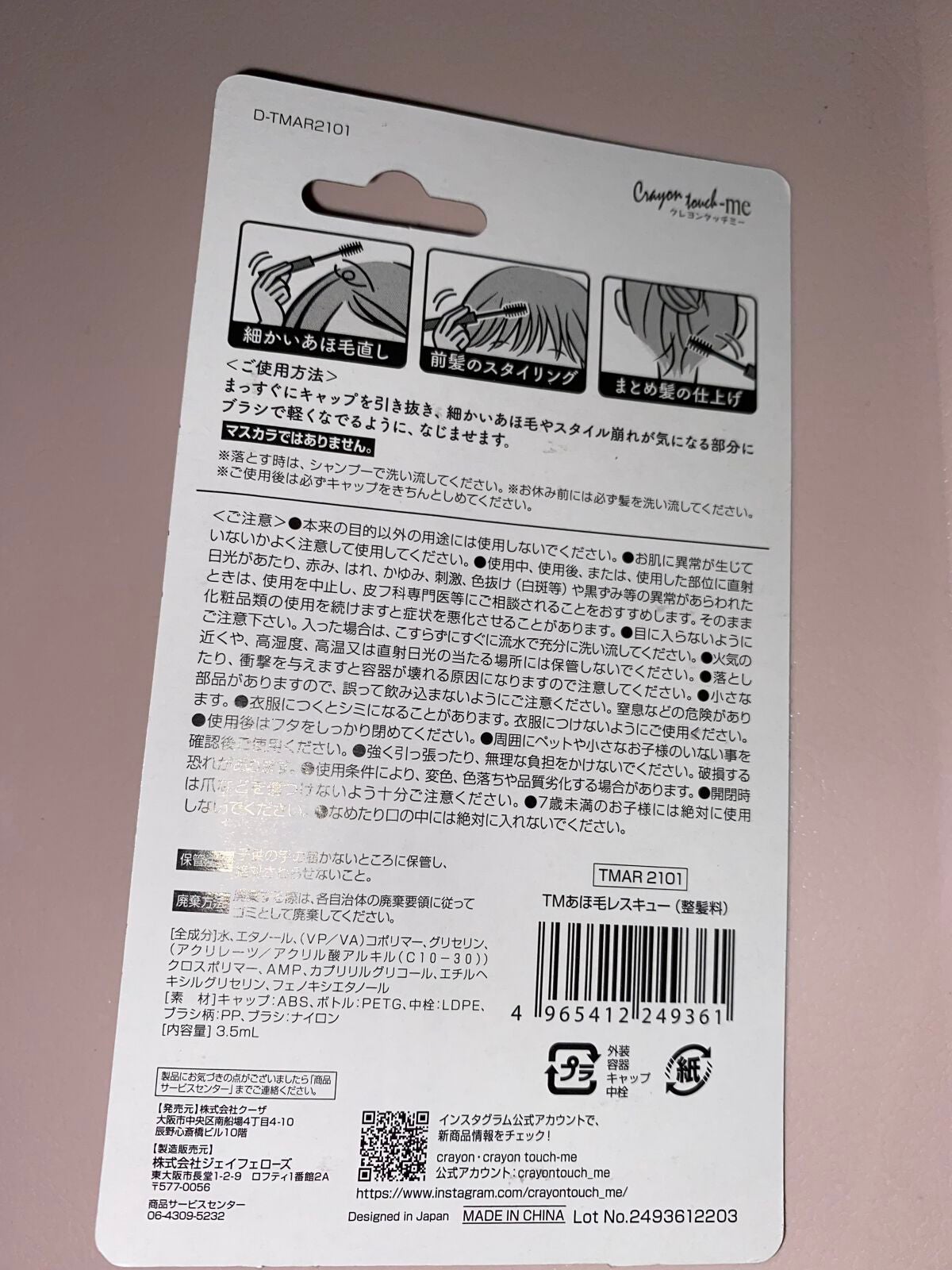 あほ毛レスキュー/キャンドゥ/ヘアバームを使ったクチコミ(2枚目)