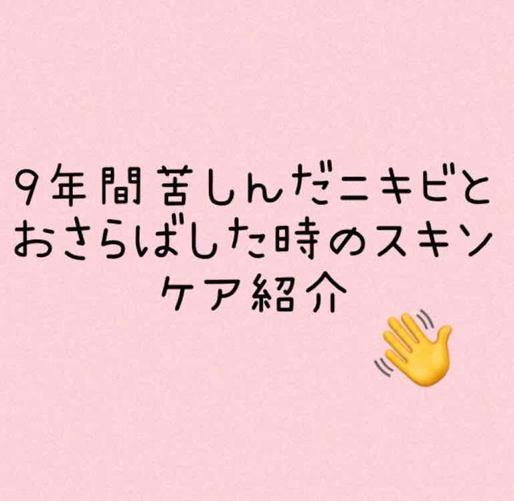 ファイバーフォーム/ルナメアAC/洗顔フォームを使ったクチコミ(1枚目)