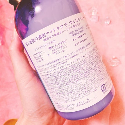 リラックスナイトリペア シャンプー/トリートメント/YOLU/市販シャンプーを使ったクチコミ(5枚目)