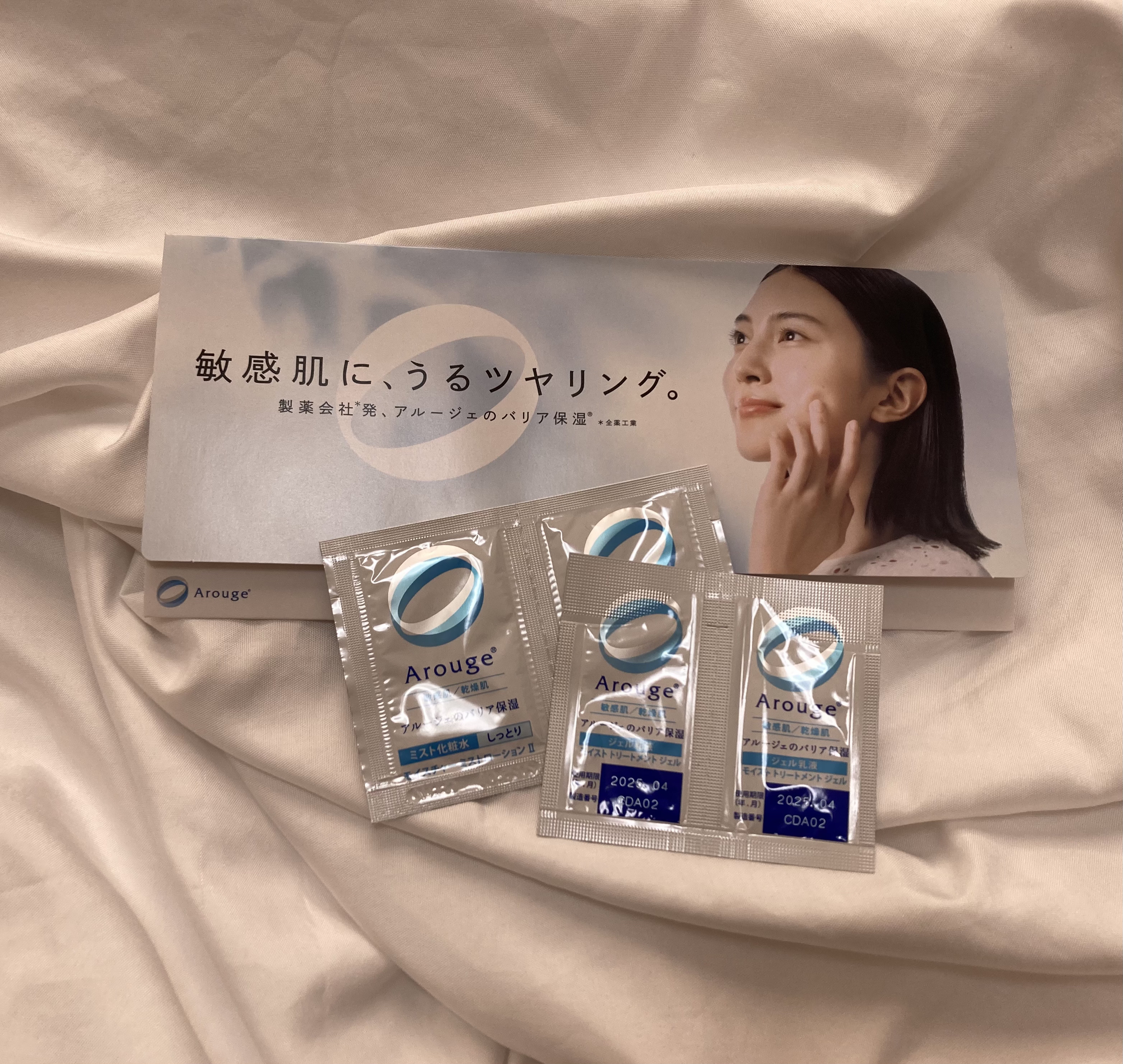 モイスト トリートメント ジェル/アルージェ/美容液を使ったクチコミ（2枚目）