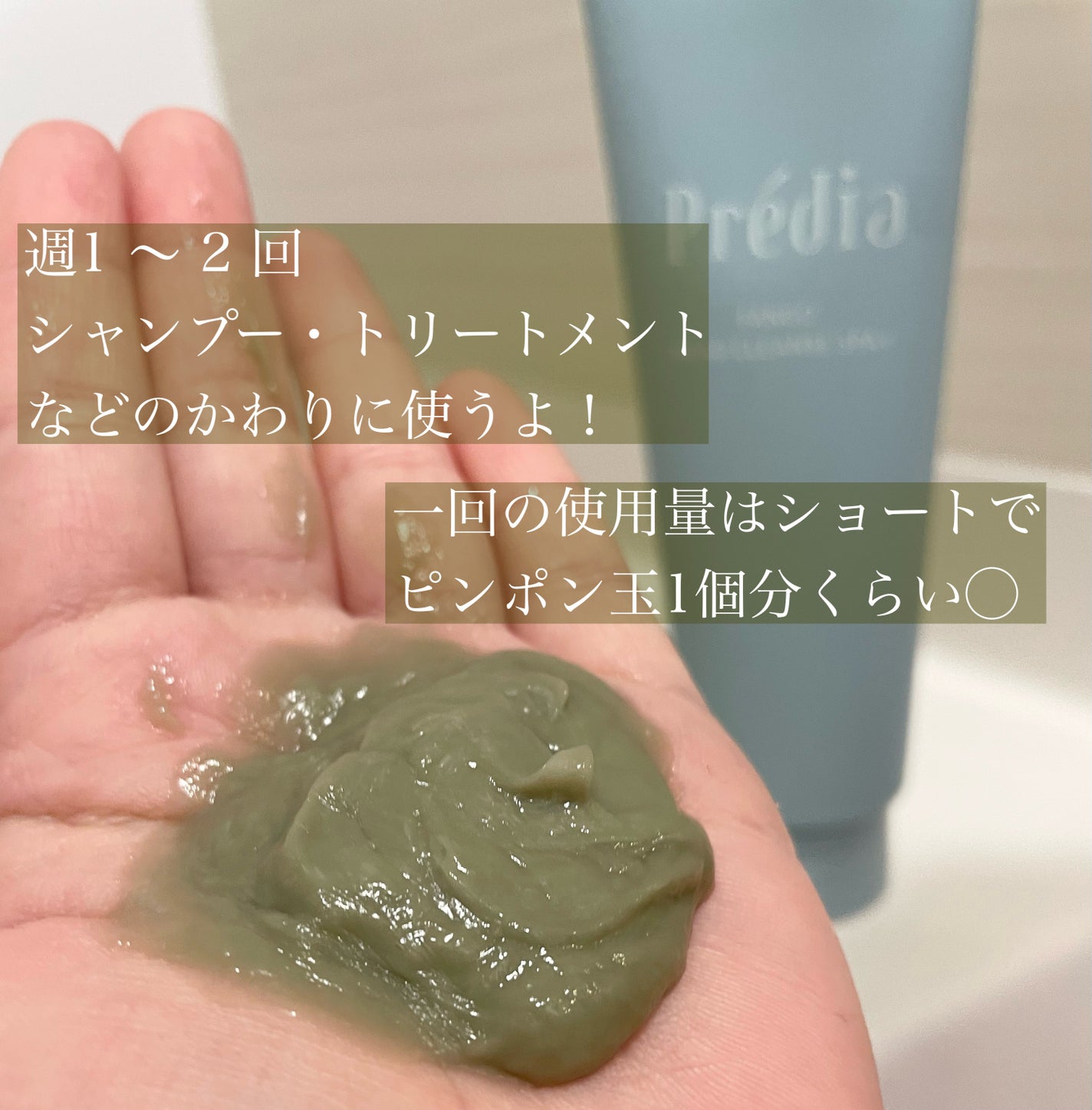 ファンゴ ヘッドクレンズ SPA+/Prédia/頭皮ケアを使ったクチコミ(2枚目)