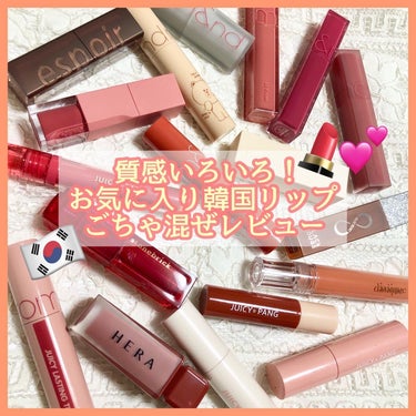 ゆちゃん on LIPS 「人気韓国コスメリップ💄お気に入り紹介🥳.#romand#rom..」（1枚目）