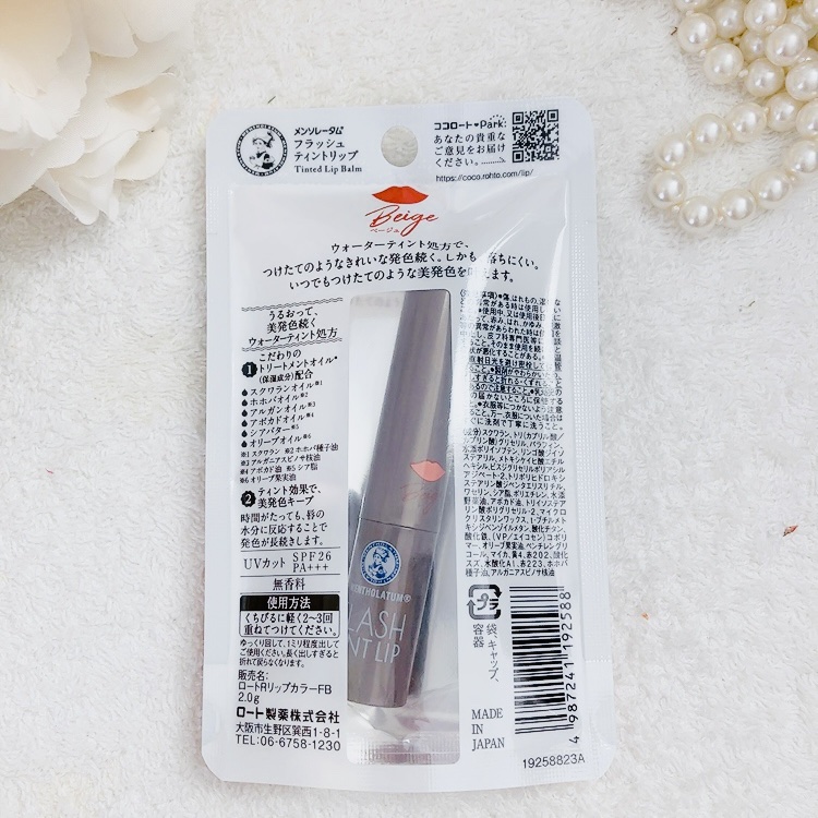 メンソレータム フラッシュティントリップ ベージュ/メンソレータム/リップティントを使ったクチコミ（2枚目）