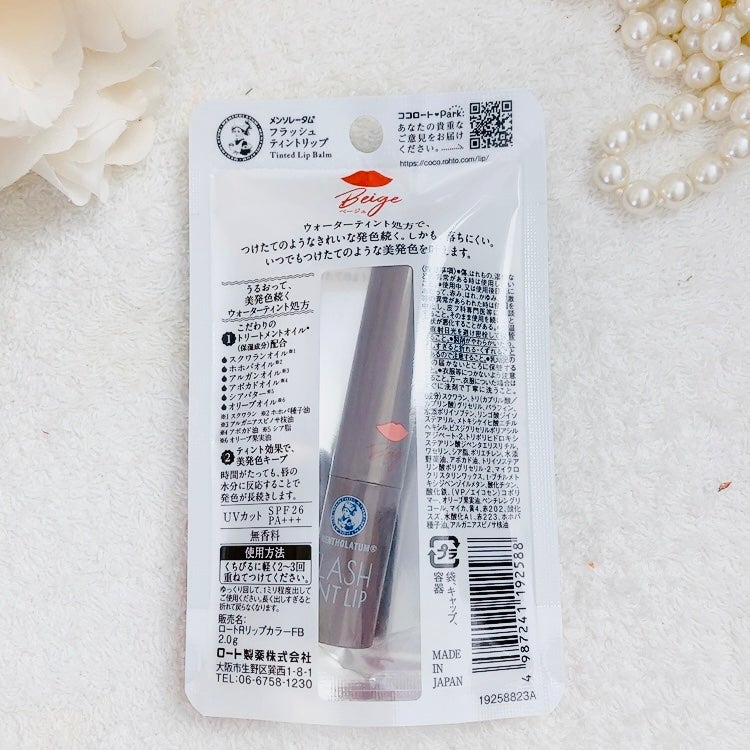 メンソレータム フラッシュティントリップ/メンソレータム/リップティントを使ったクチコミ(2枚目)