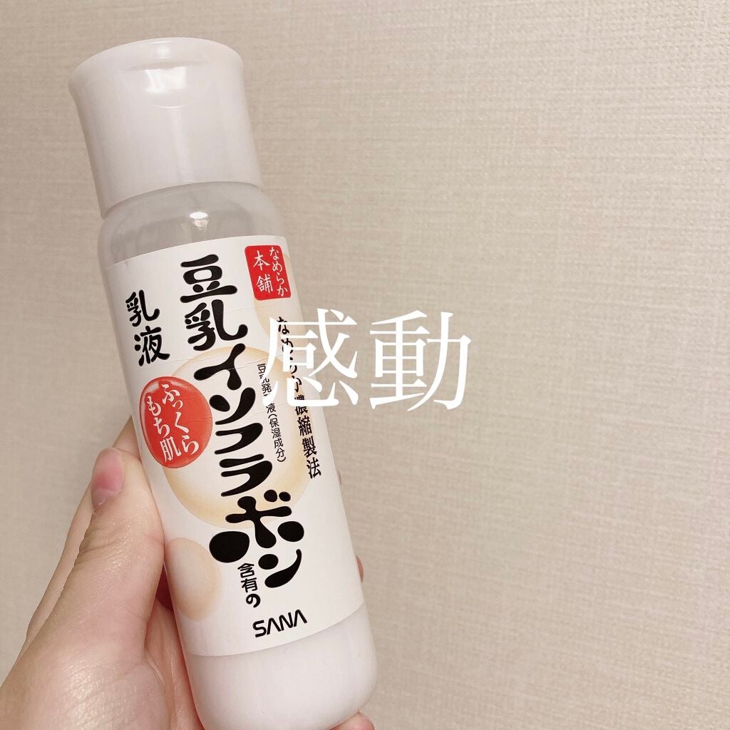 なめらか本舗 乳液 NA/なめらか本舗/乳液を使ったクチコミ(1枚目)