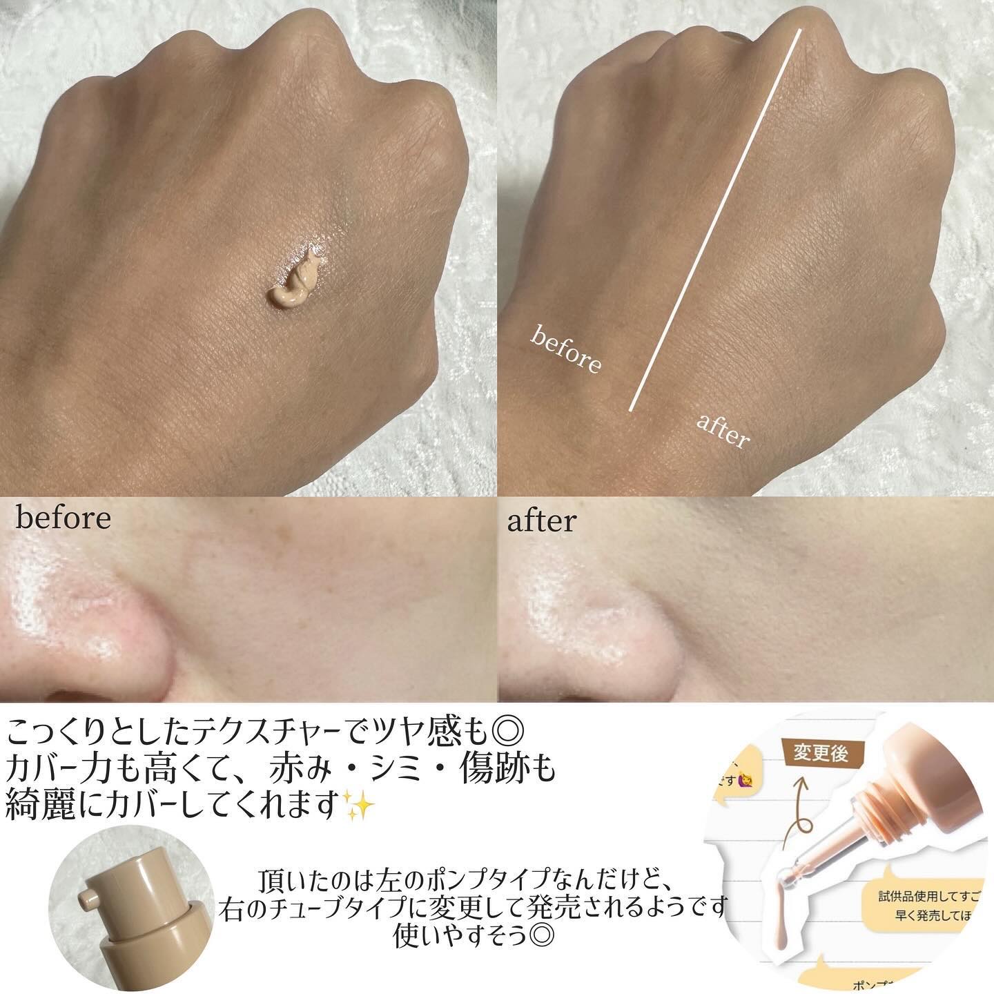 スキンカバーBBクリーム/TFIT/BBクリームを使ったクチコミ（2枚目）