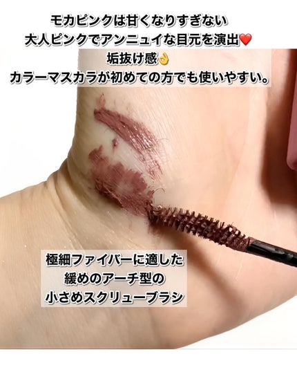 ビューティーアップマスカラ/PHOEBE BEAUTY UP/マスカラを使ったクチコミ(9枚目)