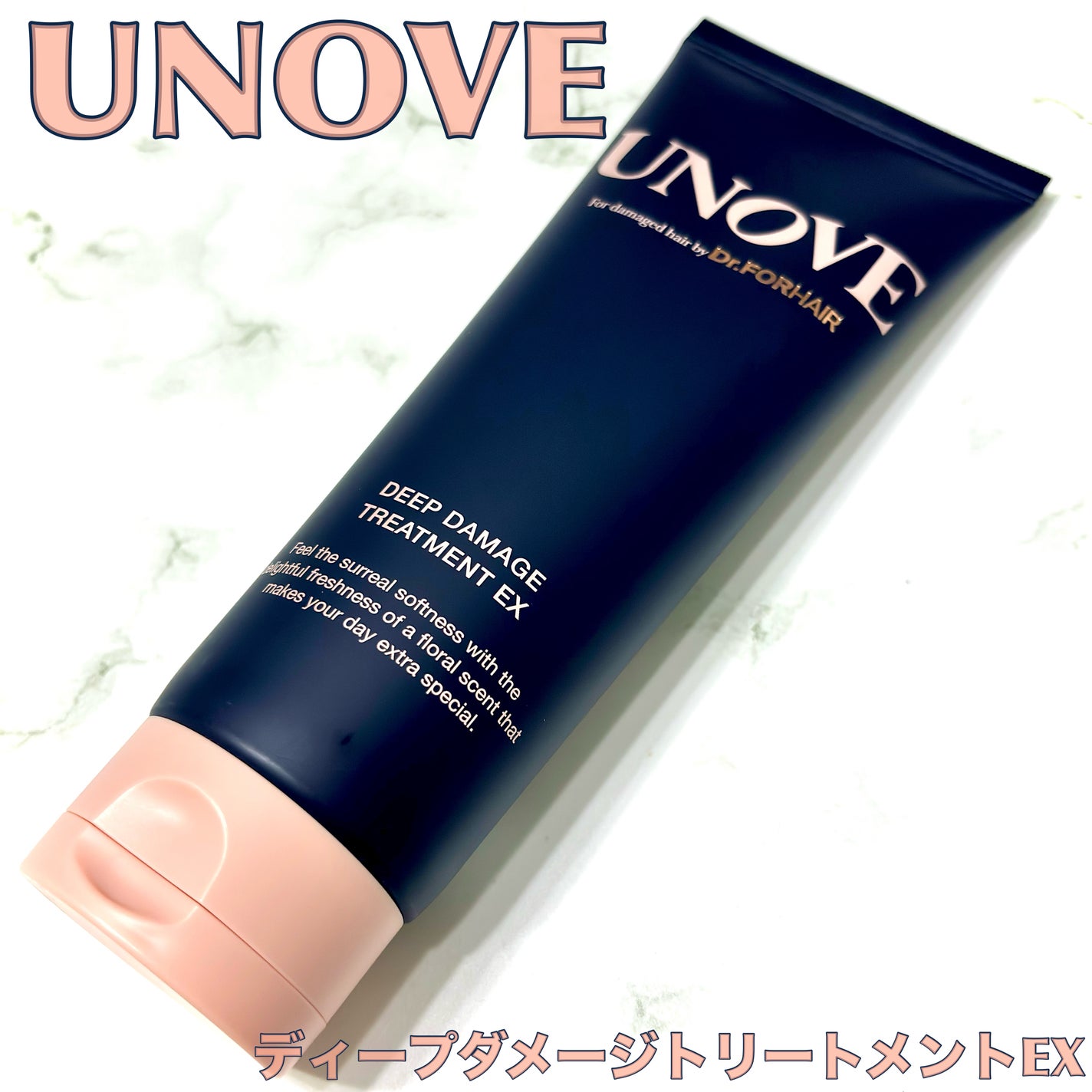 ディープダメージトリートメントEX/UNOVE/洗い流すヘアトリートメントを使ったクチコミ(2枚目)