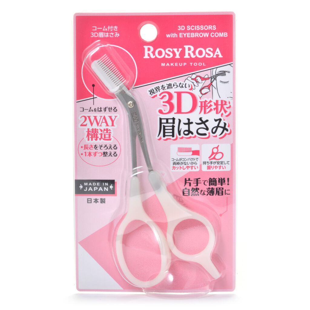 30代におすすめ コーム付き3d眉はさみ ロージーローザの口コミ 6件 Lips