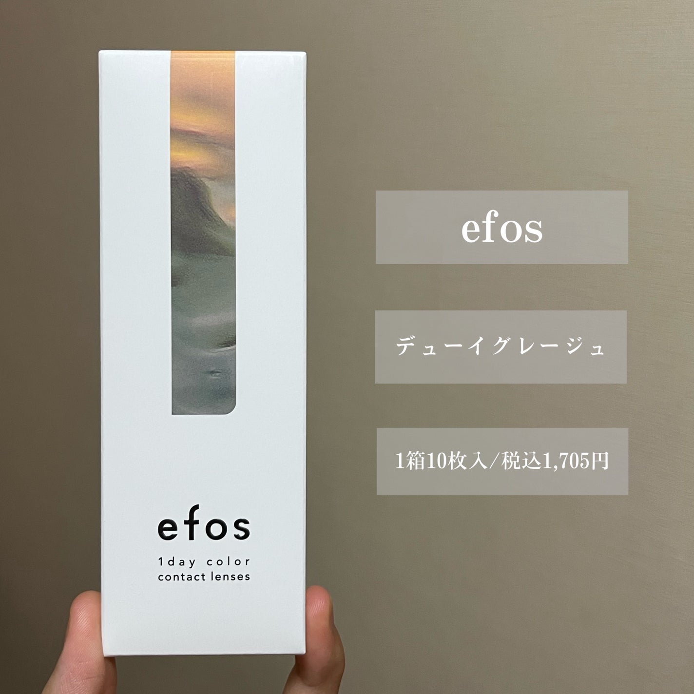 efos 1day/efos/ワンデー(1DAY)カラコンを使ったクチコミ(2枚目)