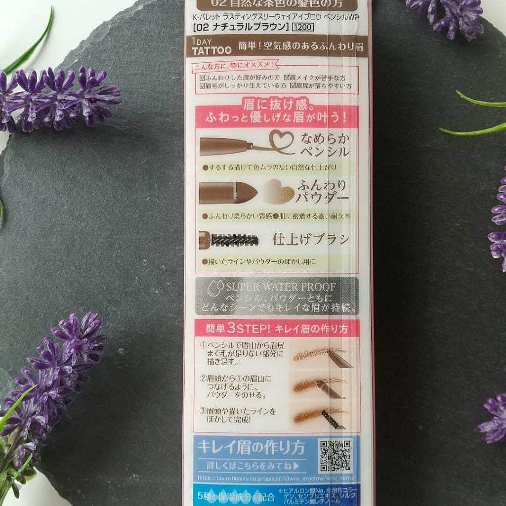 ラスティングスリーウェイアイブロウペンシルWP/K-パレット/アイブロウペンシルを使ったクチコミ(2枚目)