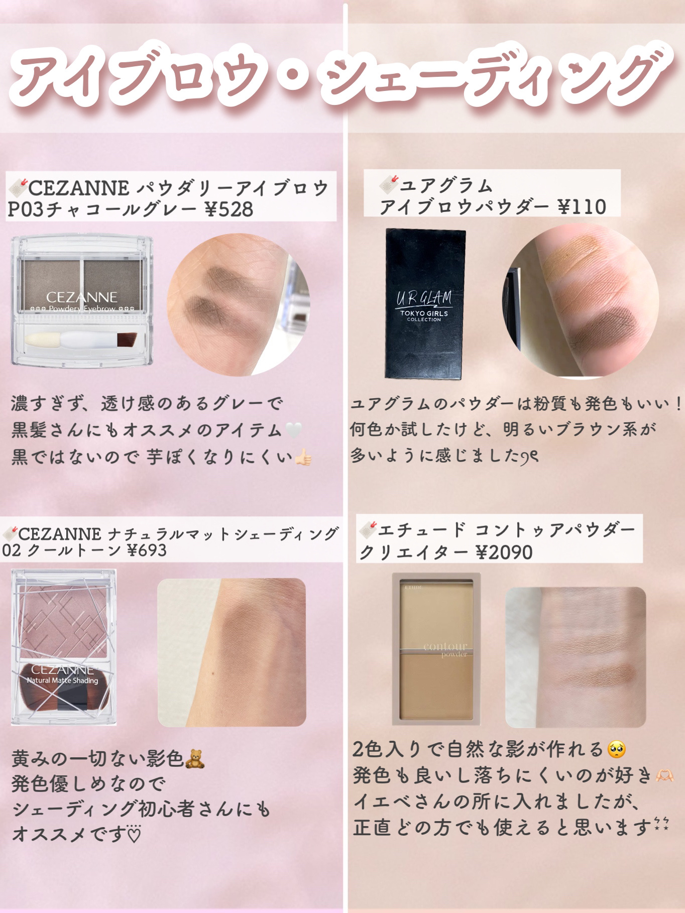 パウダリーアイブロウ/CEZANNE/パウダーアイブロウを使ったクチコミ（2枚目）