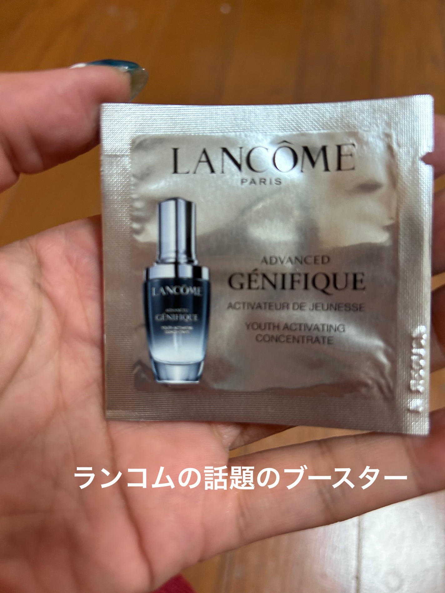 ジェニフィック アドバンスト N/LANCOME/美容液を使ったクチコミ(1枚目)