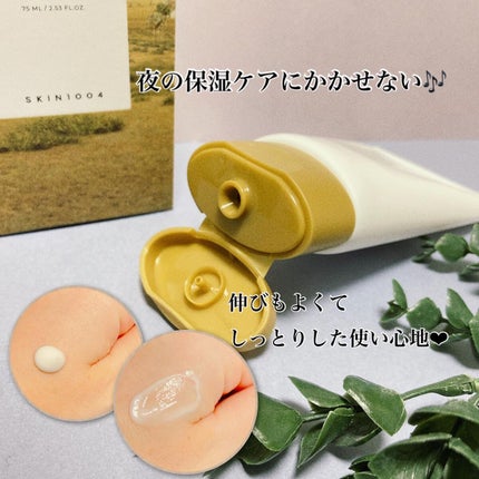 センテラ クリーム/SKIN1004/フェイスクリームを使ったクチコミ(2枚目)