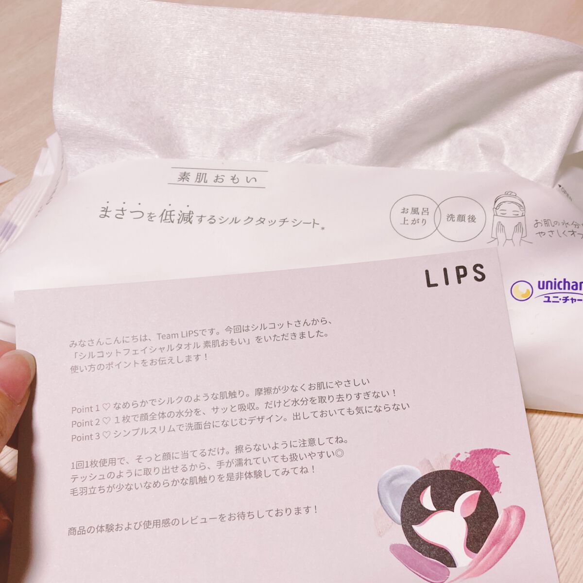 シルコットフェイシャルタオル 素肌おもい プレミアム/シルコット/クレンジングタオルを使ったクチコミ（1枚目）