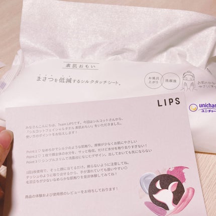 シルコットフェイシャルタオル 素肌おもい プレミアム/シルコット/クレンジングタオルを使ったクチコミ(1枚目)