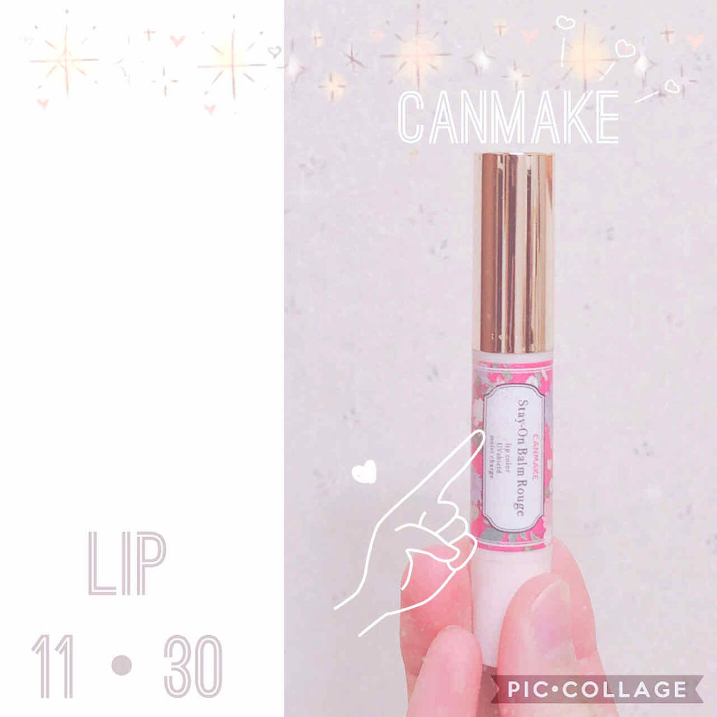 ステイオンバームルージュ/キャンメイク/口紅を使ったクチコミ（1枚目）