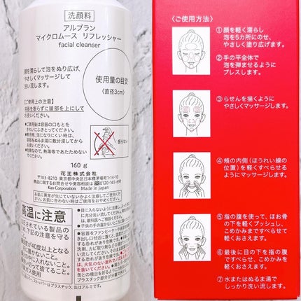 マイクロムース リフレッシャー/ALBLANC/泡洗顔を使ったクチコミ(5枚目)
