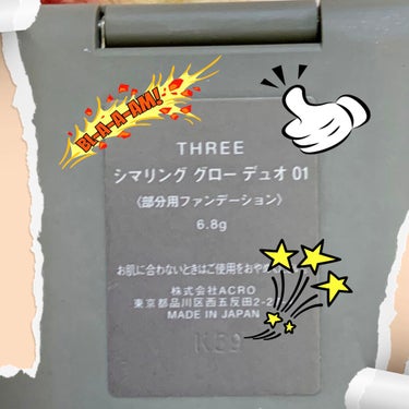 THREE シマリング グロー デュオ/THREE/ハイライトを使ったクチコミ（2枚目）