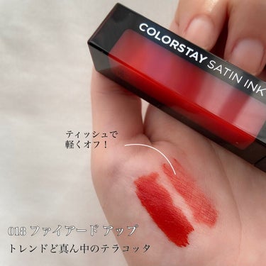 カラーステイ サテン インク/REVLON/口紅を使ったクチコミ（4枚目）