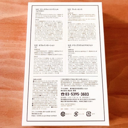 VOCE 2024年8月号 増刊/VoCE (ヴォーチェ)/雑誌を使ったクチコミ(9枚目)