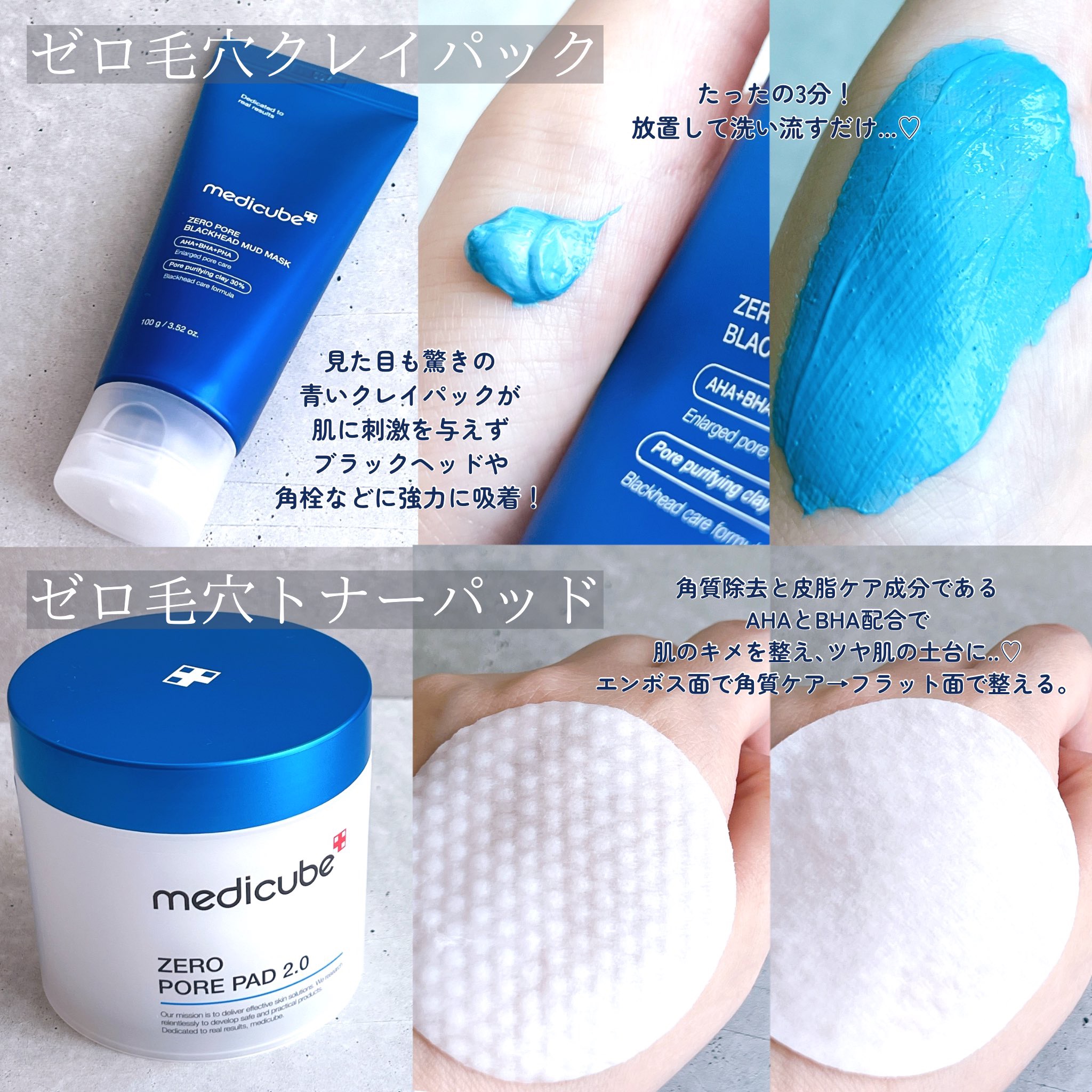 ゼロ毛穴パッド 2.0/MEDICUBE/トナーパッドを使ったクチコミ（2枚目）