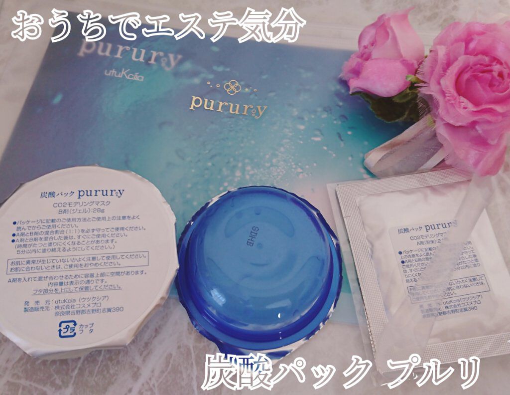 炭酸パック プルリ/ウツクシア/洗い流すパック・マスクを使ったクチコミ(1枚目)