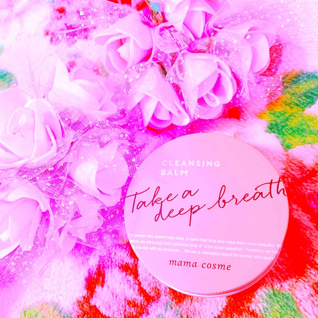 クレンジングバーム/ママコスメ/クレンジングバームを使ったクチコミ(1枚目)