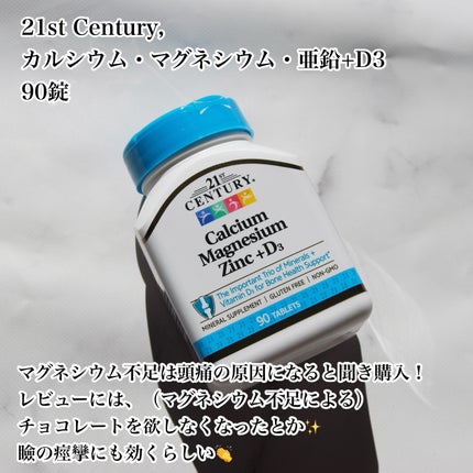 Potassium Gluconate/21st Century/健康サプリメントを使ったクチコミ(2枚目)