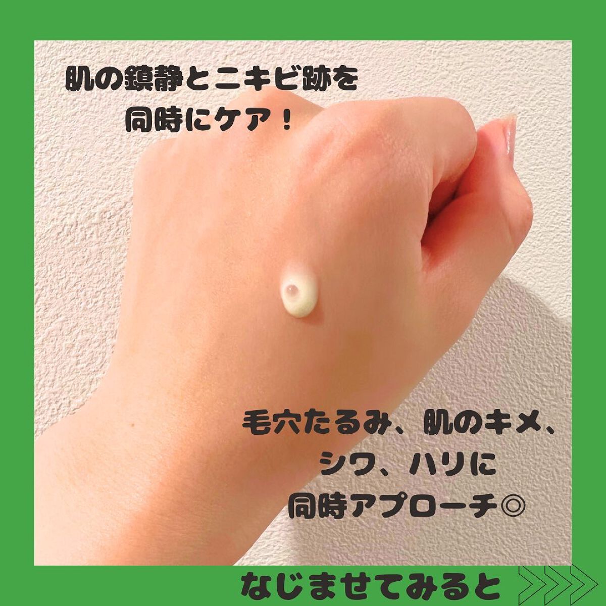 レチノールインテンスリアクティベーションセラム/SOME BY MI/美容液を使ったクチコミ（2枚目）