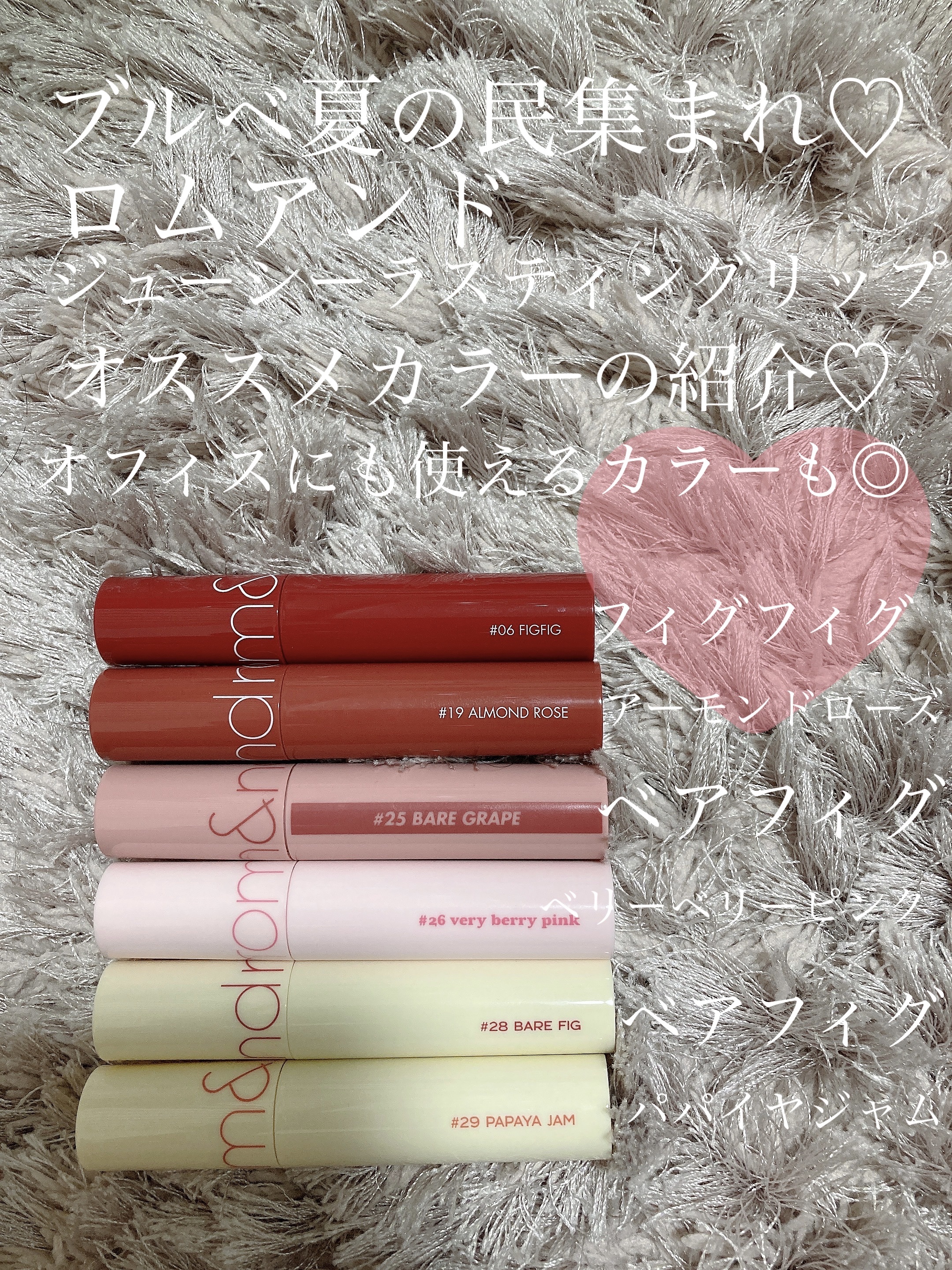 ジューシーラスティングティント/rom&nd/リップティントを使ったクチコミ（1枚目）