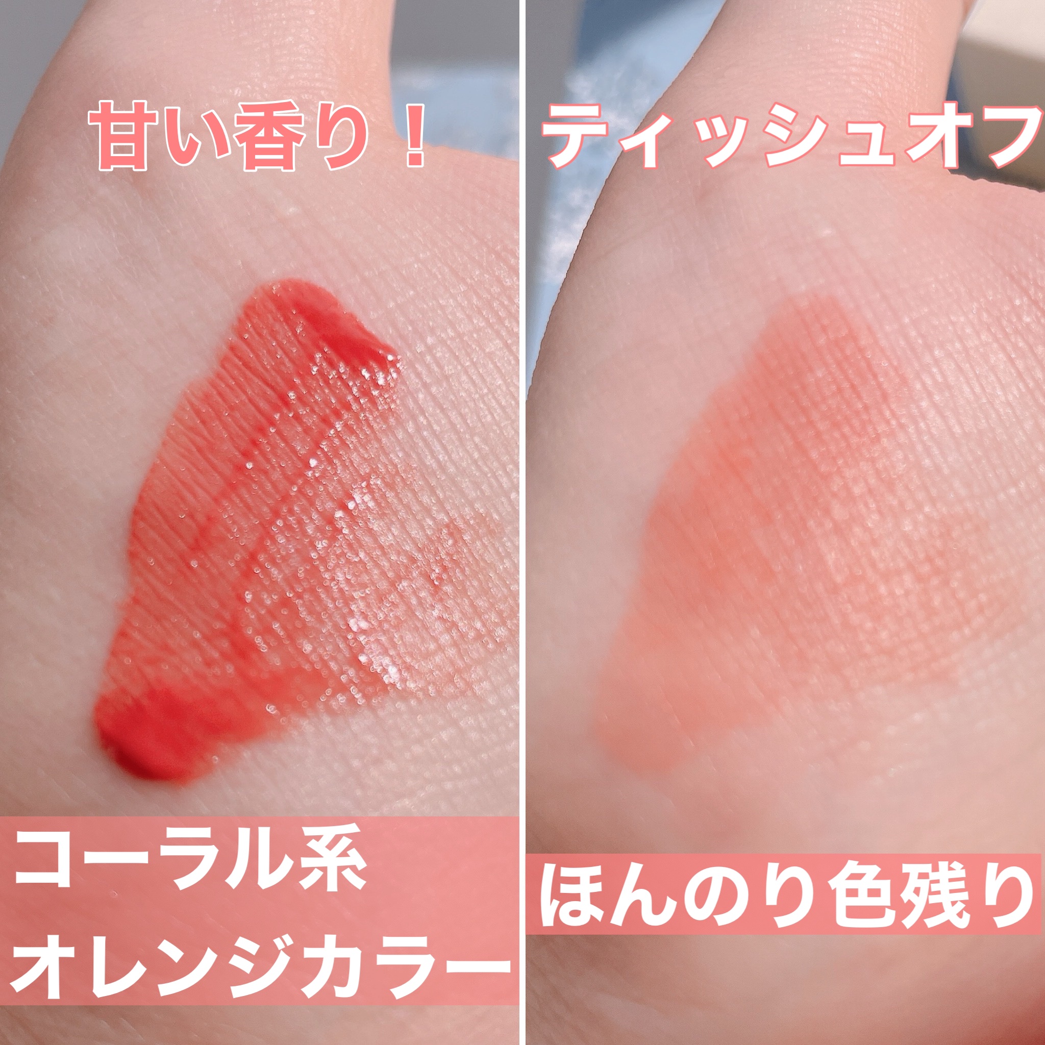 クリームドゥバターティント 02 ソルテッドバター/dasique/リップティントを使ったクチコミ（3枚目）