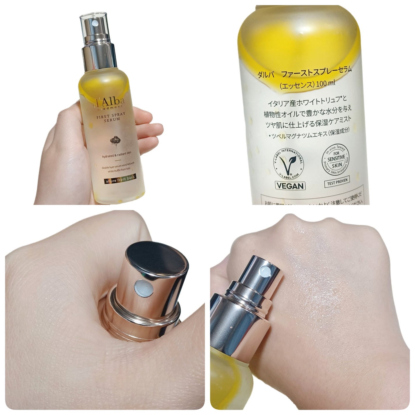 ダルバ ホワイトトリュフファーストスプレーセラム/ダルバ/ミスト状化粧水を使ったクチコミ(4枚目)