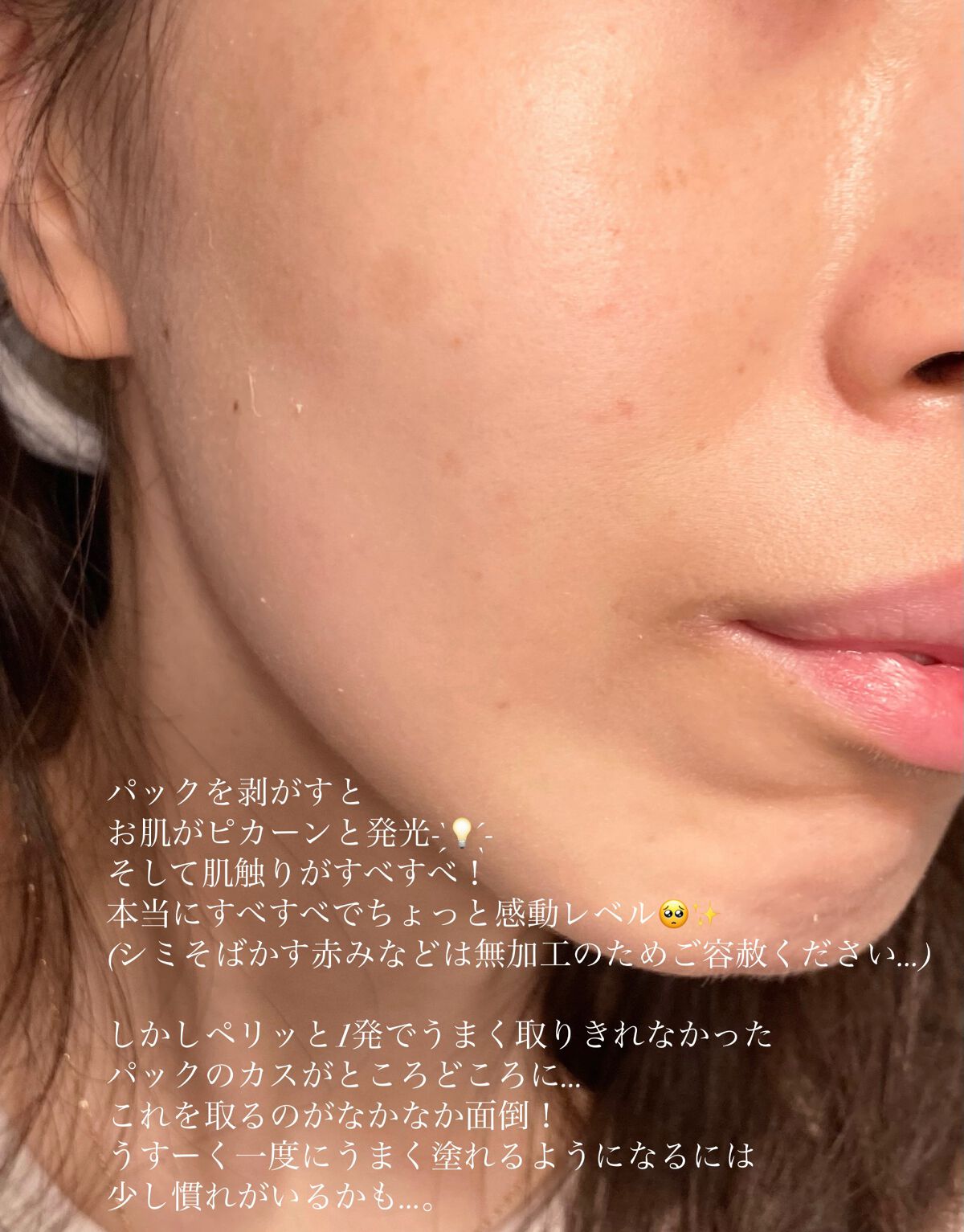 T1 スキンブースター コラーゲンマスク/NOWATER/シートマスク・パックを使ったクチコミ(2枚目)