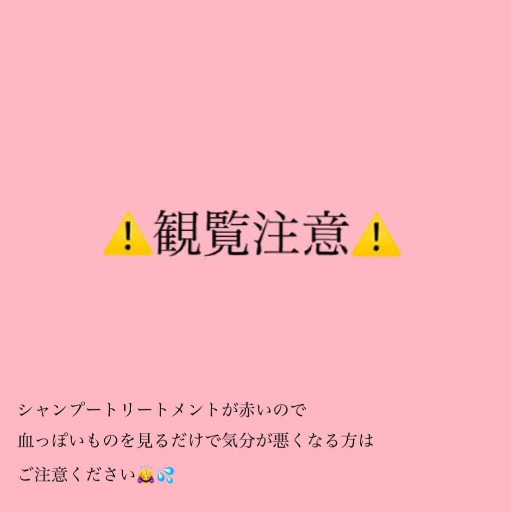 ソマルカ　カラーシャンプー/カラーチャージ/SOMARCA/サロンシャンプーを使ったクチコミ（3枚目）