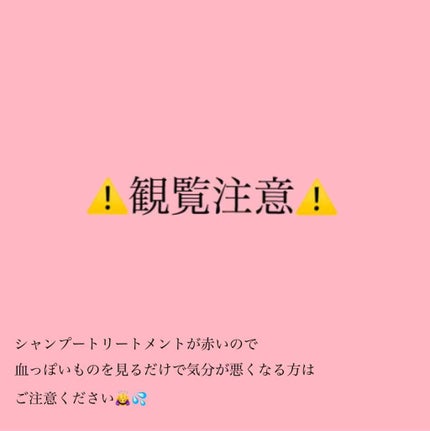 カラーシャンプー/チャージ/SOMARCA/サロンシャンプーを使ったクチコミ(3枚目)
